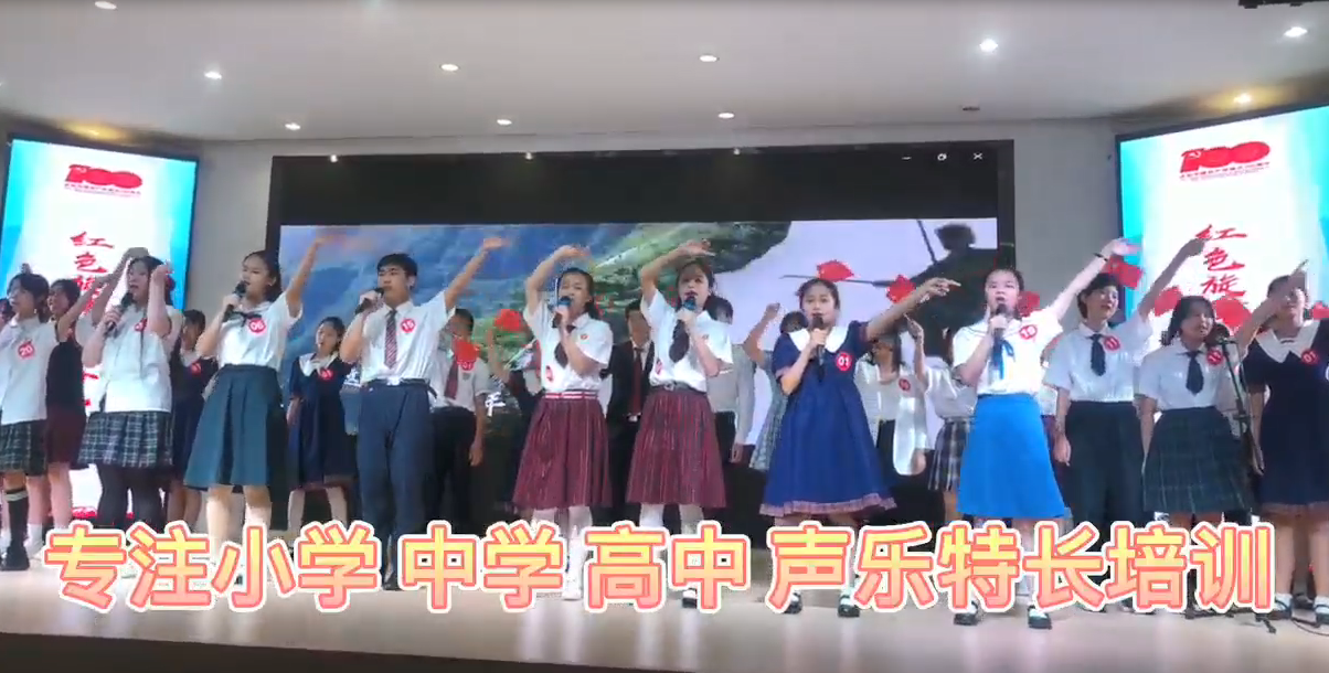专注小学 中学 高中 声乐特长培训