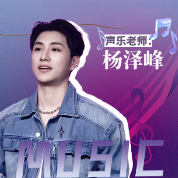 杨泽峰